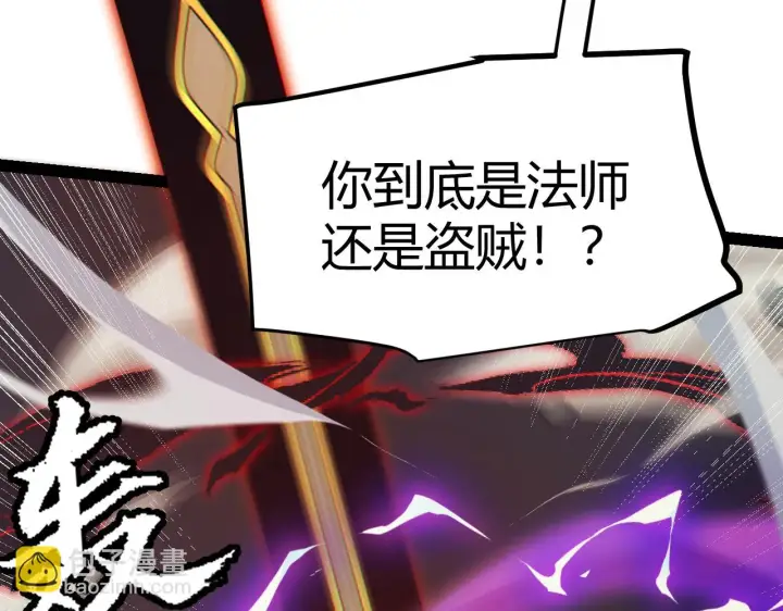 漫画《我来自游戏》第151话 纳洛最后的一击！第145张图