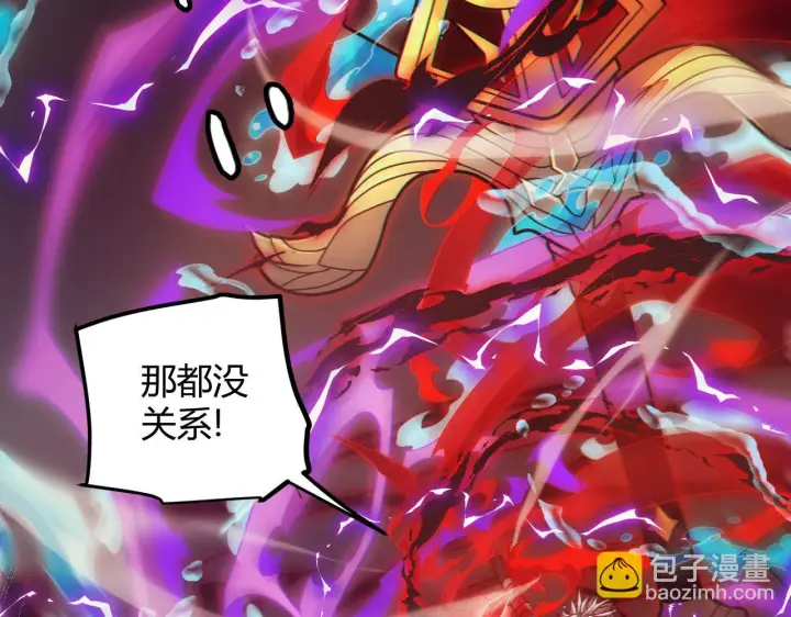 漫画《我来自游戏》第151话 纳洛最后的一击！第147张图