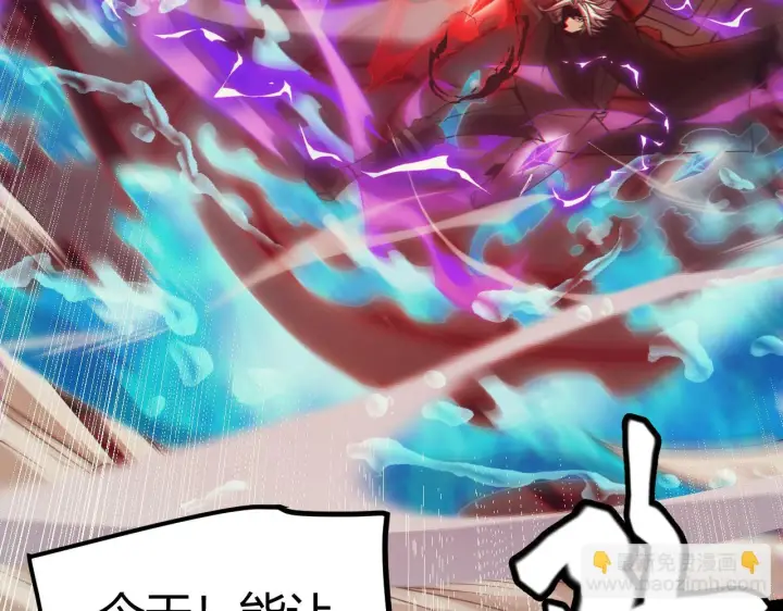 漫画《我来自游戏》第151话 纳洛最后的一击！第148张图