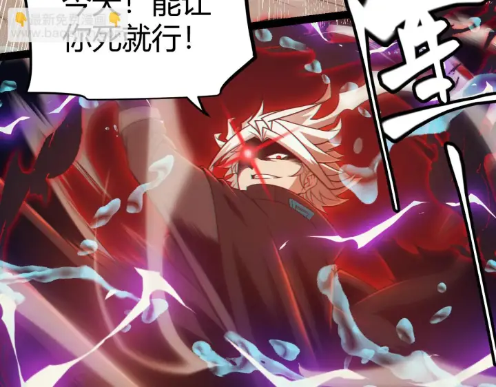 漫画《我来自游戏》第151话 纳洛最后的一击！第149张图