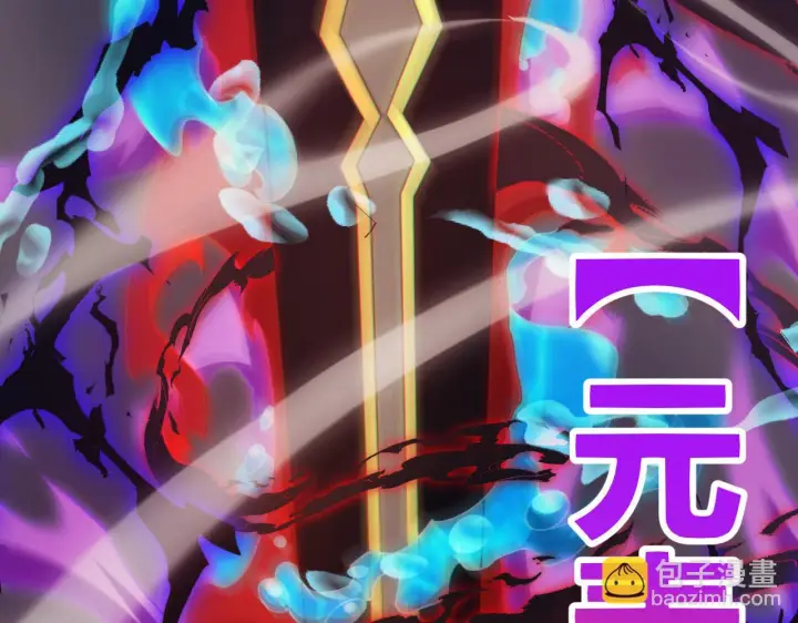 漫画《我来自游戏》第151话 纳洛最后的一击！第152张图