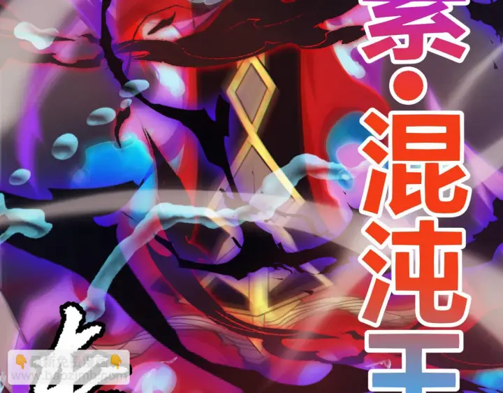 漫画《我来自游戏》第151话 纳洛最后的一击！第153张图