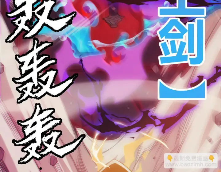 漫画《我来自游戏》第151话 纳洛最后的一击！第154张图