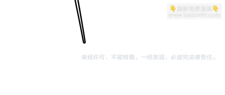 漫画《我来自游戏》第151话 纳洛最后的一击！第156张图