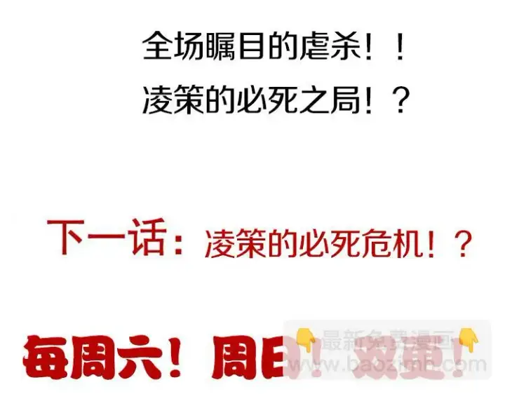 漫画《我来自游戏》第151话 纳洛最后的一击！第158张图