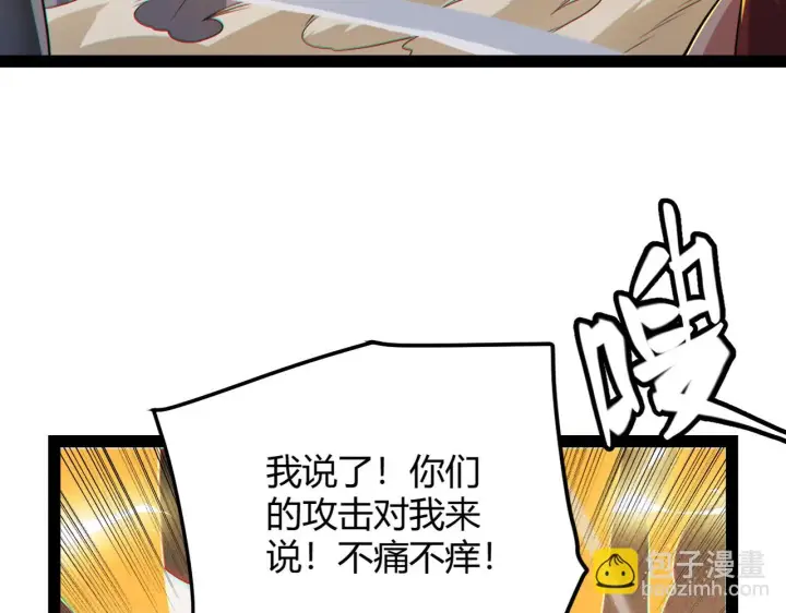漫画《我来自游戏》第151话 纳洛最后的一击！第17张图
