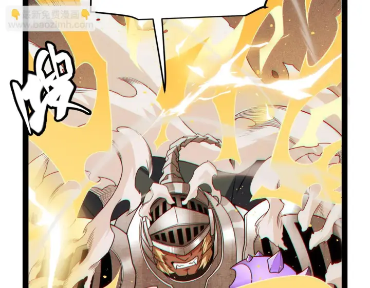 漫画《我来自游戏》第151话 纳洛最后的一击！第18张图