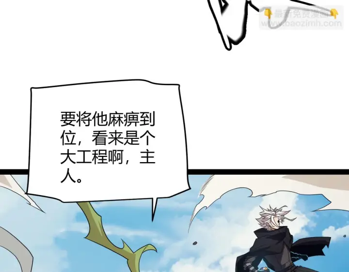 漫画《我来自游戏》第151话 纳洛最后的一击！第20张图