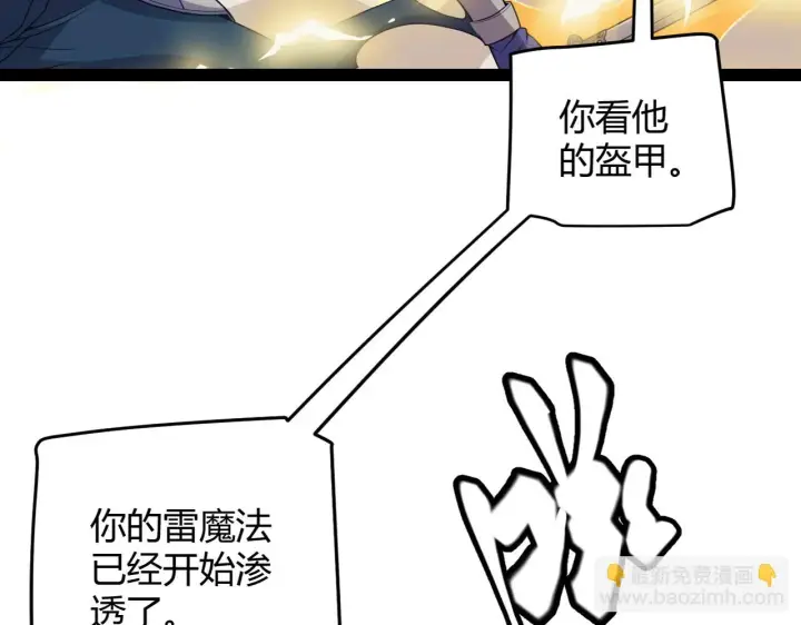 漫画《我来自游戏》第151话 纳洛最后的一击！第22张图