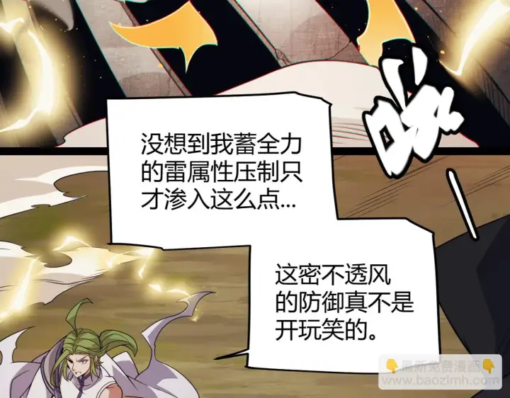 漫画《我来自游戏》第151话 纳洛最后的一击！第24张图