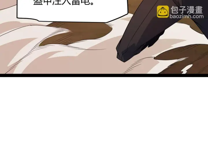 漫画《我来自游戏》第151话 纳洛最后的一击！第26张图