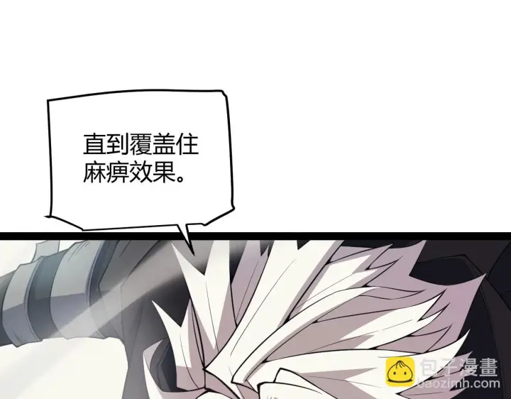 漫画《我来自游戏》第151话 纳洛最后的一击！第27张图