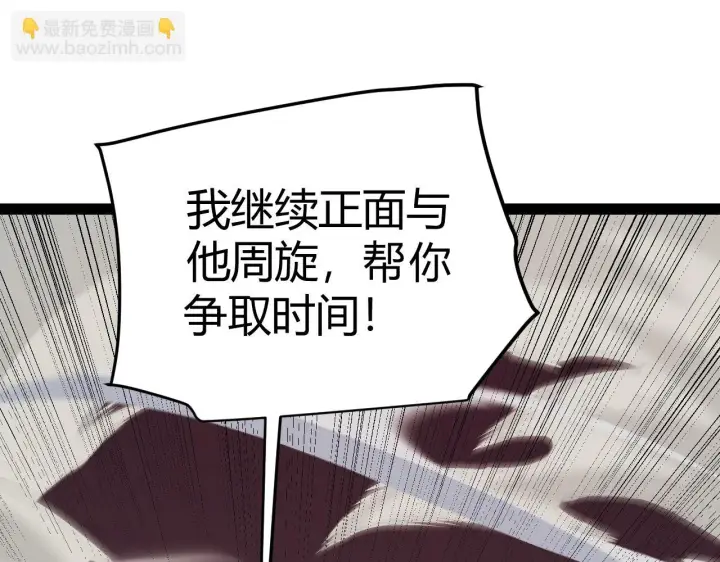 漫画《我来自游戏》第151话 纳洛最后的一击！第29张图
