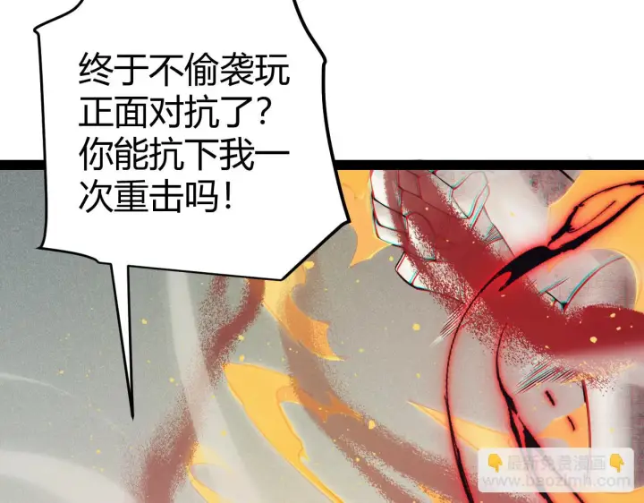 漫画《我来自游戏》第151话 纳洛最后的一击！第33张图