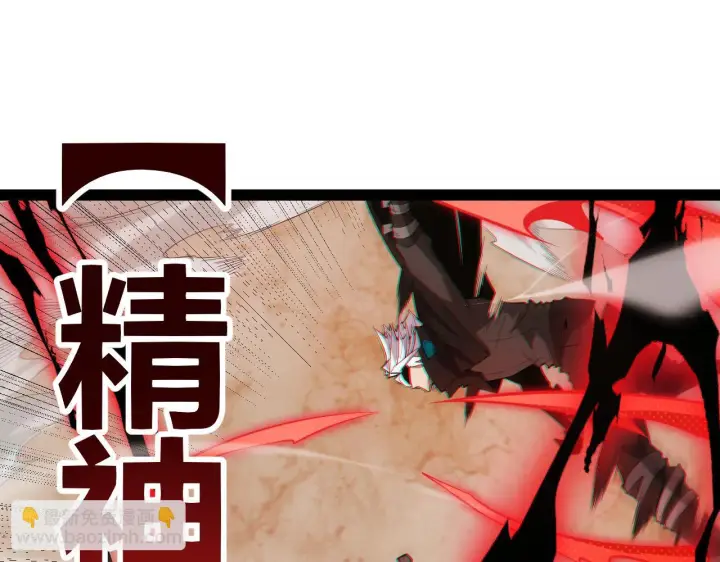 漫画《我来自游戏》第151话 纳洛最后的一击！第36张图