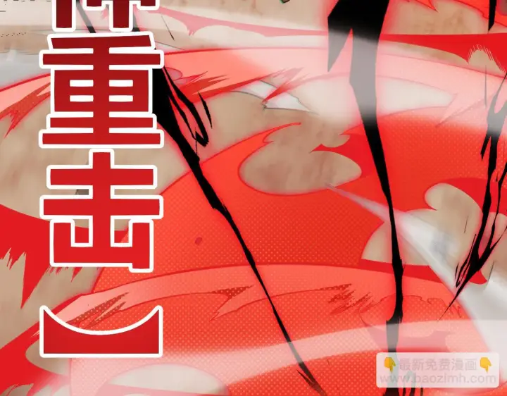 漫画《我来自游戏》第151话 纳洛最后的一击！第37张图