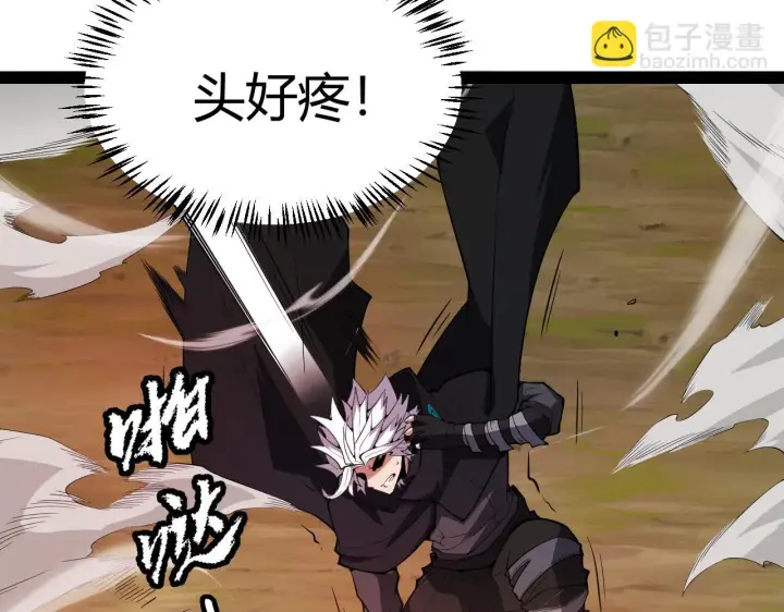 漫画《我来自游戏》第151话 纳洛最后的一击！第41张图