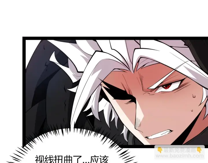 漫画《我来自游戏》第151话 纳洛最后的一击！第43张图