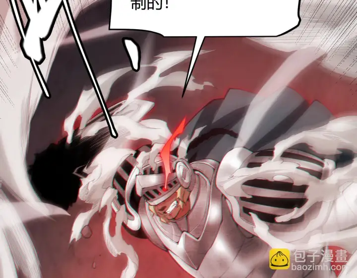 漫画《我来自游戏》第151话 纳洛最后的一击！第45张图