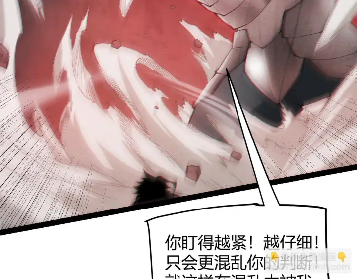 漫画《我来自游戏》第151话 纳洛最后的一击！第46张图