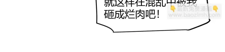 漫画《我来自游戏》第151话 纳洛最后的一击！第47张图