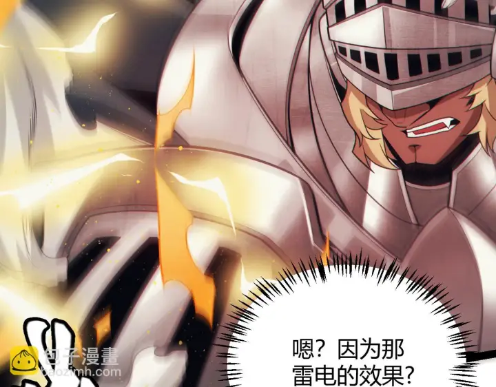 漫画《我来自游戏》第151话 纳洛最后的一击！第49张图
