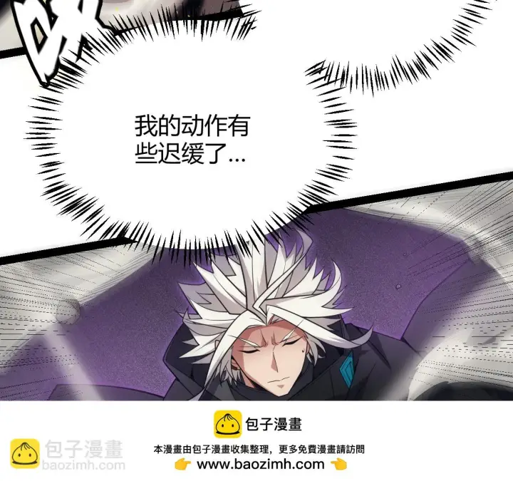 漫画《我来自游戏》第151话 纳洛最后的一击！第50张图