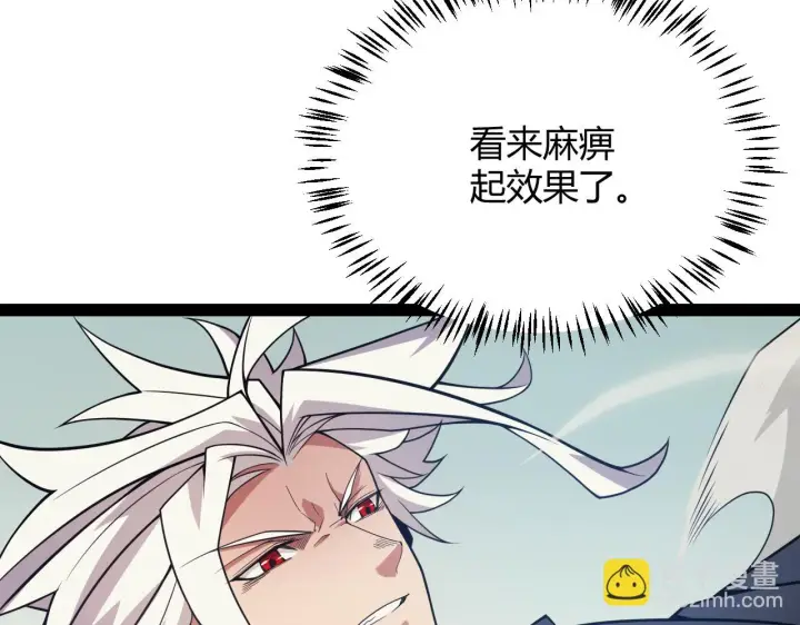 漫画《我来自游戏》第151话 纳洛最后的一击！第56张图