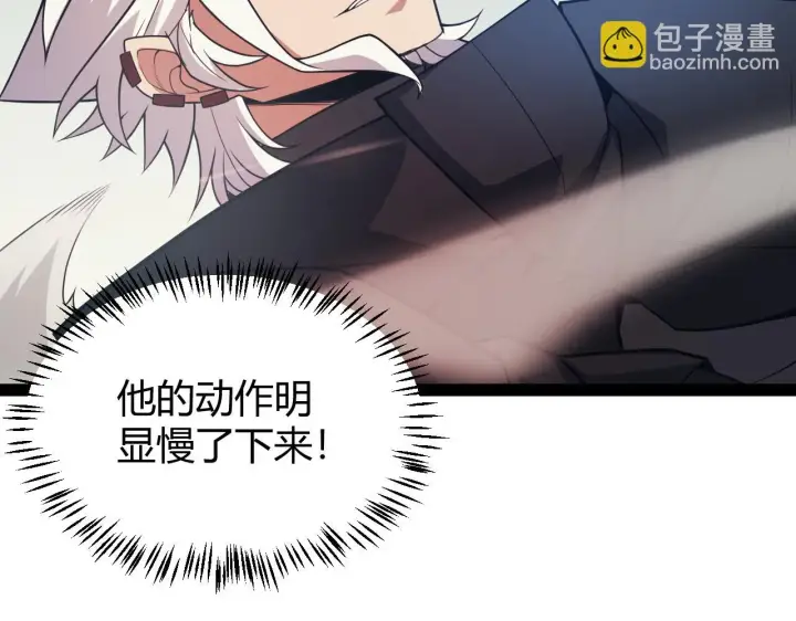漫画《我来自游戏》第151话 纳洛最后的一击！第57张图
