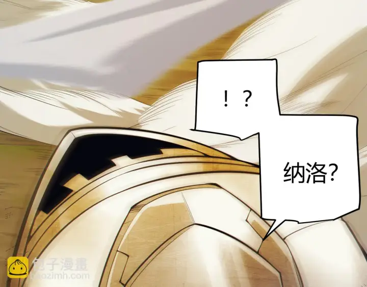 漫画《我来自游戏》第151话 纳洛最后的一击！第65张图