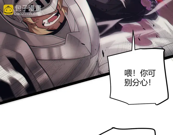 漫画《我来自游戏》第151话 纳洛最后的一击！第72张图