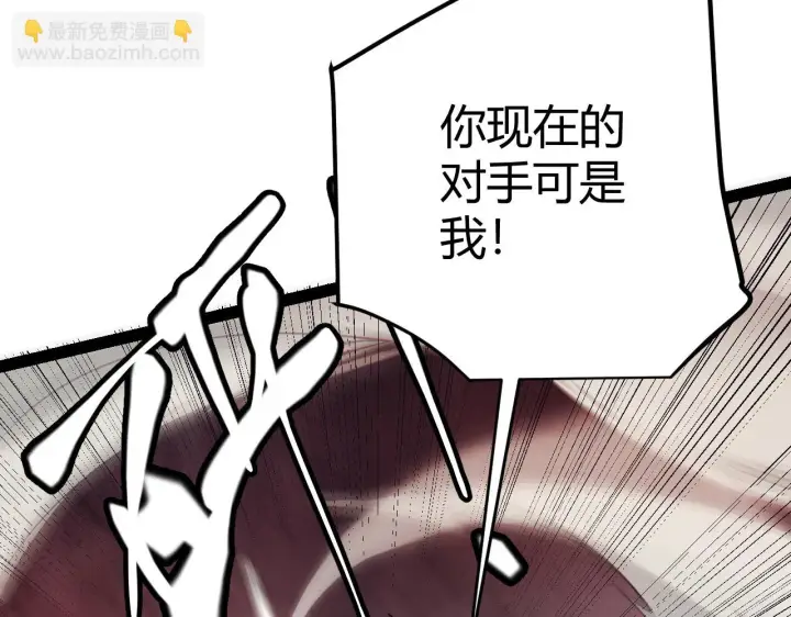 漫画《我来自游戏》第151话 纳洛最后的一击！第73张图