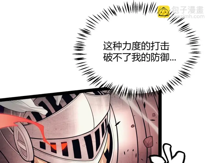 漫画《我来自游戏》第151话 纳洛最后的一击！第76张图