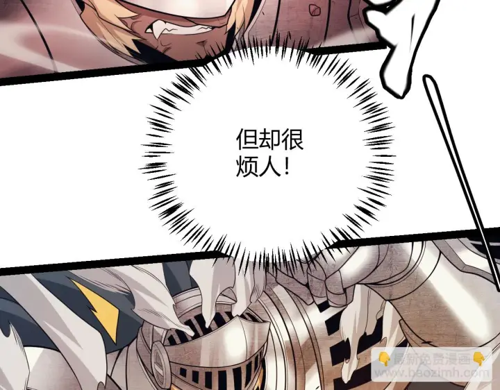 漫画《我来自游戏》第151话 纳洛最后的一击！第77张图