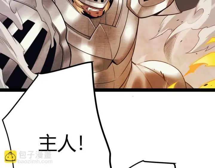 漫画《我来自游戏》第151话 纳洛最后的一击！第78张图