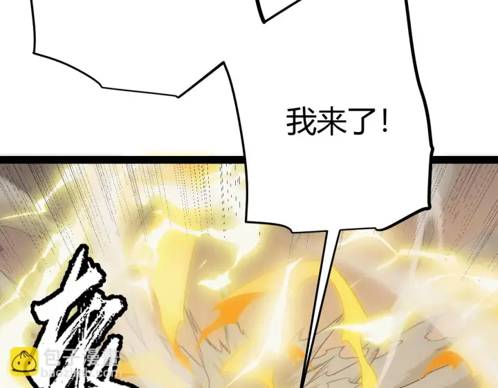 漫画《我来自游戏》第151话 纳洛最后的一击！第79张图