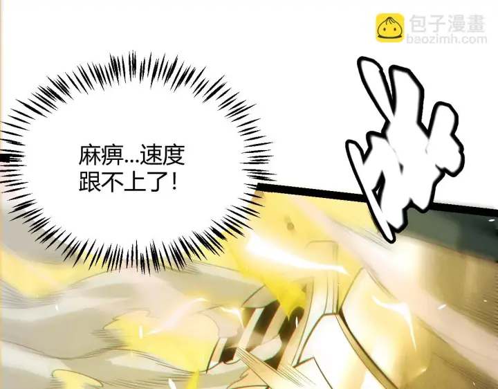 漫画《我来自游戏》第151话 纳洛最后的一击！第92张图