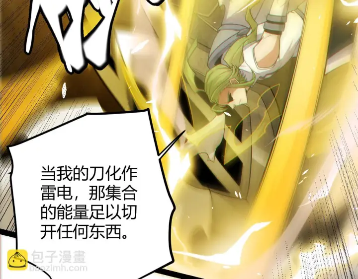 漫画《我来自游戏》第151话 纳洛最后的一击！第96张图