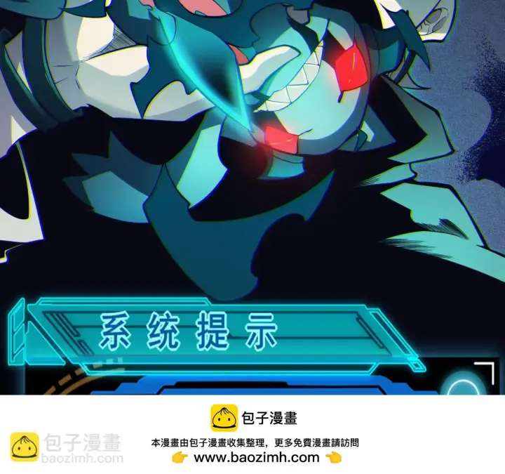 漫画《我来自游戏》第152话 凌策的必死之局第100张图