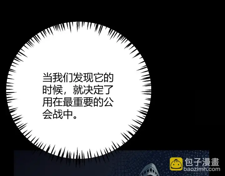漫画《我来自游戏》第152话 凌策的必死之局第105张图