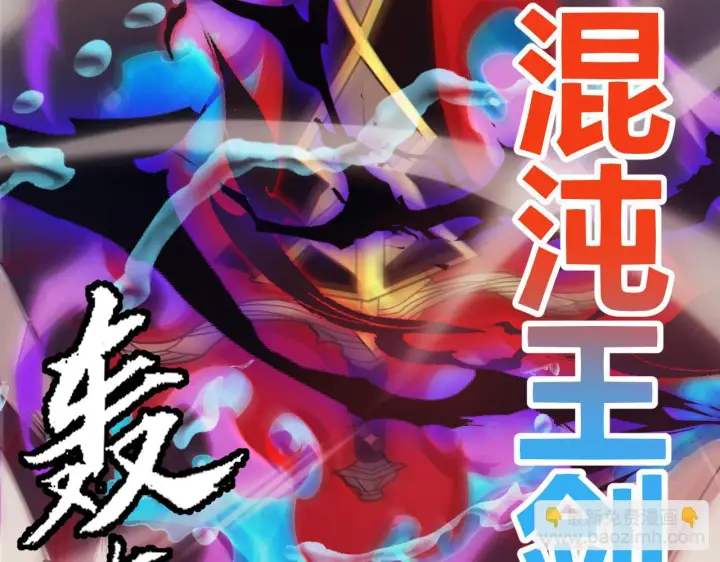 漫画《我来自游戏》第152话 凌策的必死之局第11张图