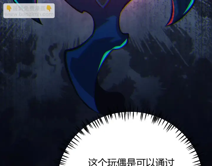 漫画《我来自游戏》第152话 凌策的必死之局第110张图