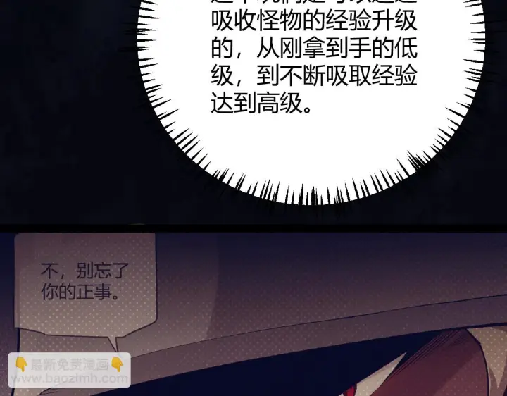 漫画《我来自游戏》第152话 凌策的必死之局第111张图