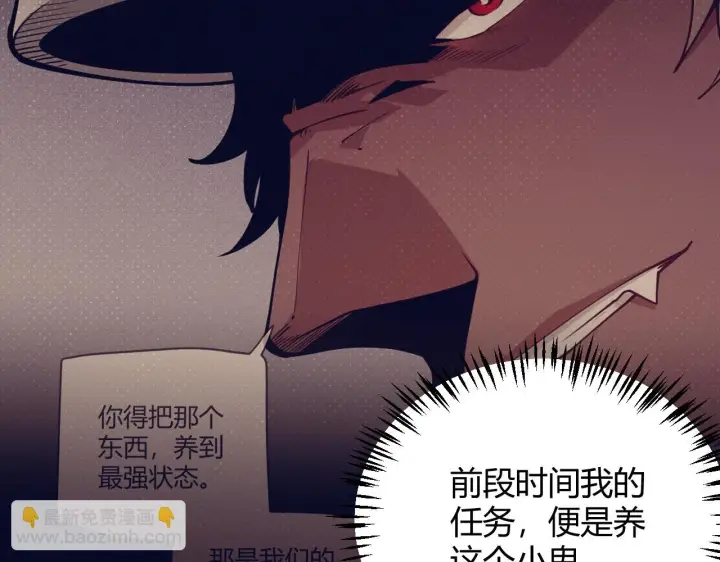 漫画《我来自游戏》第152话 凌策的必死之局第112张图