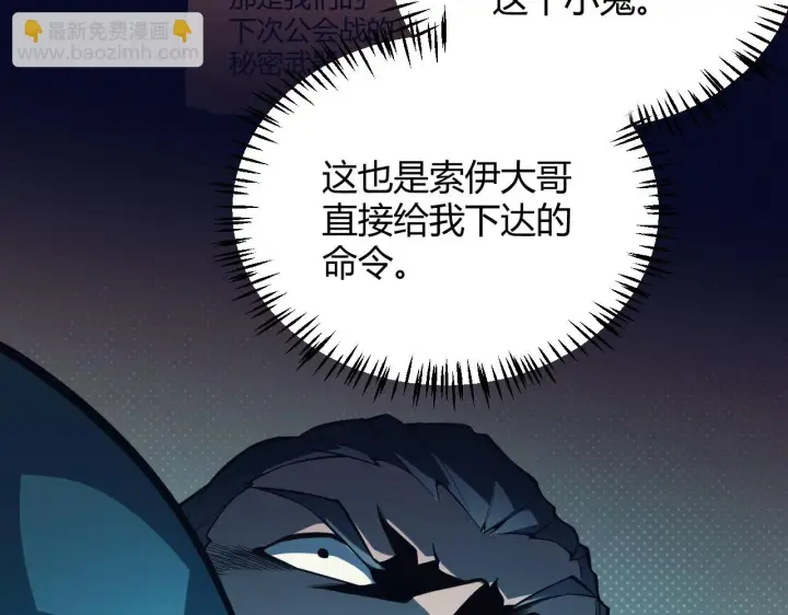 漫画《我来自游戏》第152话 凌策的必死之局第113张图
