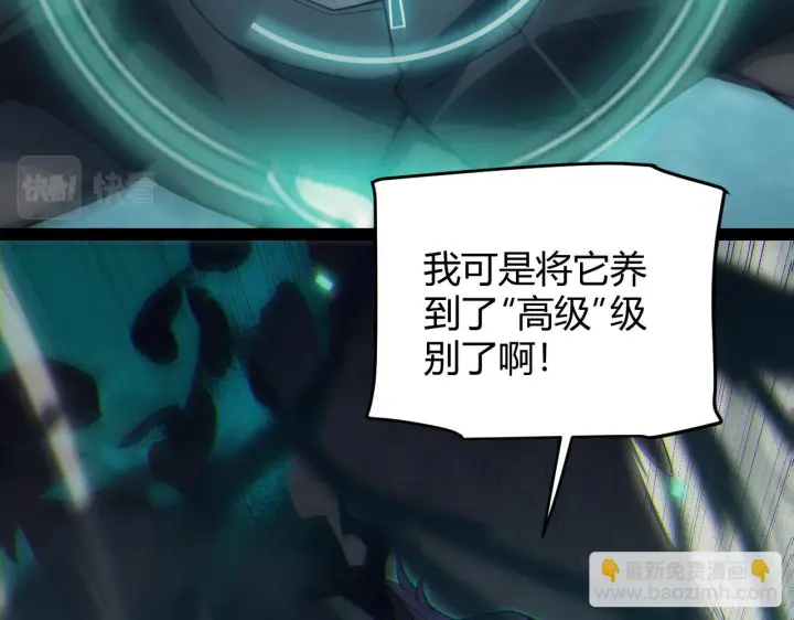 漫画《我来自游戏》第152话 凌策的必死之局第120张图
