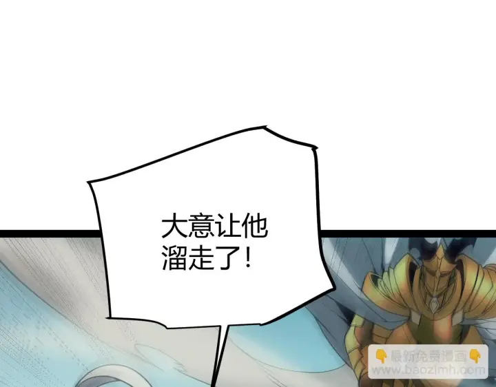 漫画《我来自游戏》第152话 凌策的必死之局第128张图