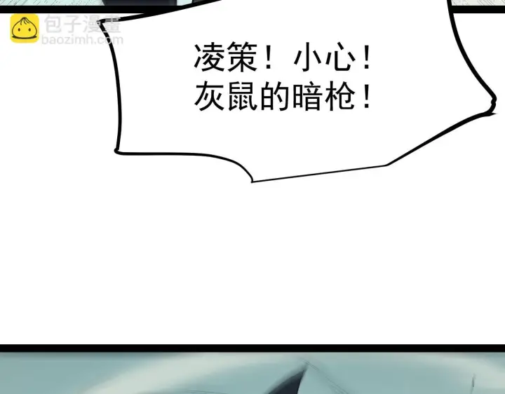漫画《我来自游戏》第152话 凌策的必死之局第130张图