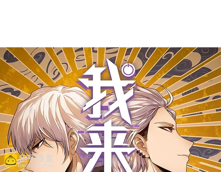 漫画《我来自游戏》第152话 凌策的必死之局第14张图