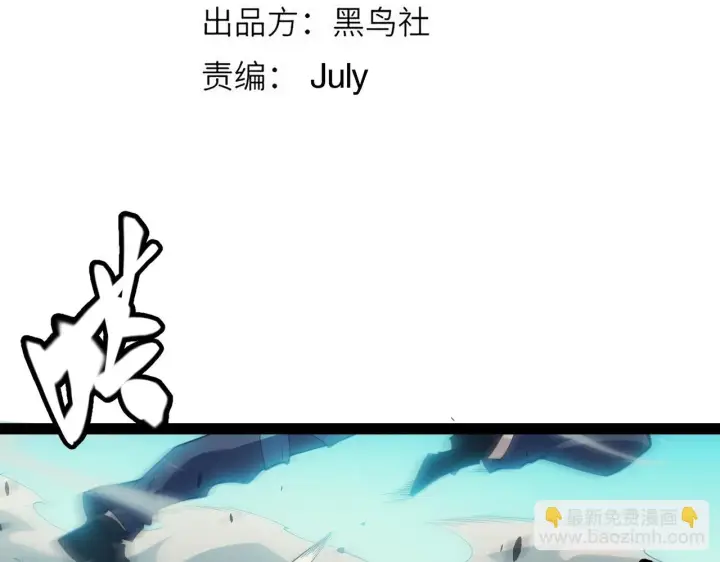漫画《我来自游戏》第152话 凌策的必死之局第17张图